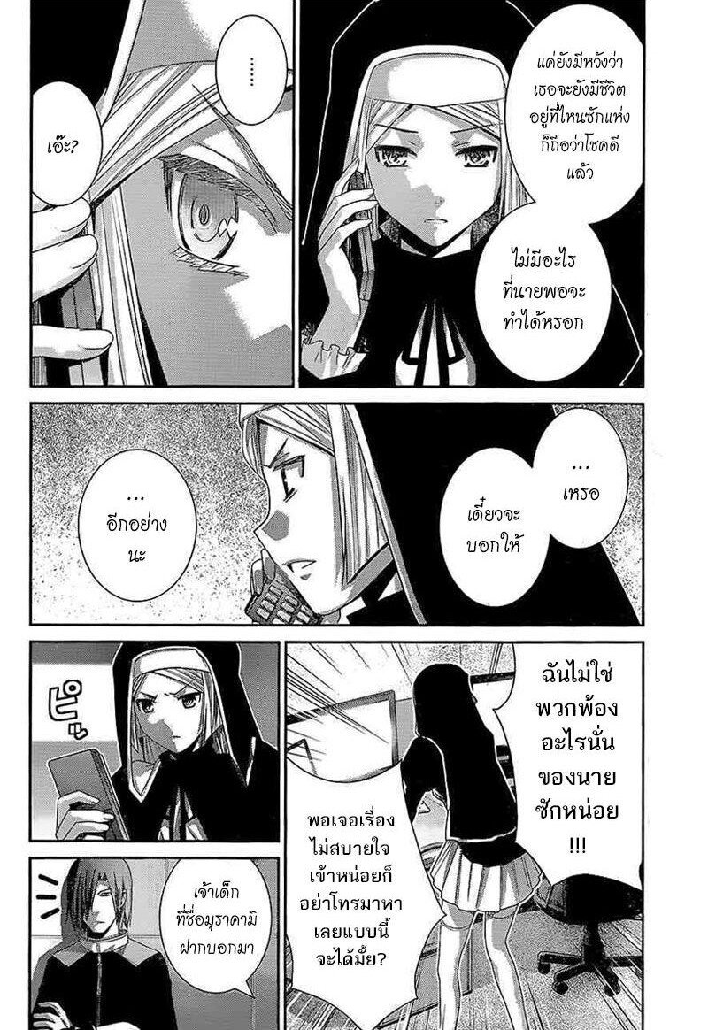 อ่าน Gokukoku no Brynhildr