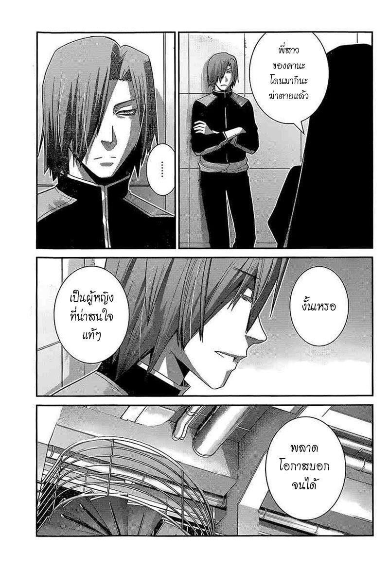 อ่าน Gokukoku no Brynhildr