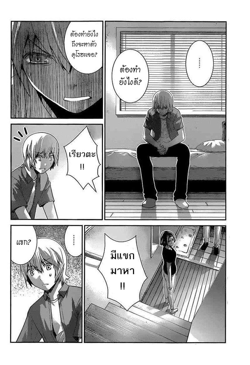 อ่าน Gokukoku no Brynhildr