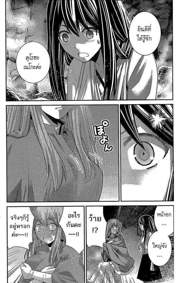 อ่าน Gokukoku no Brynhildr