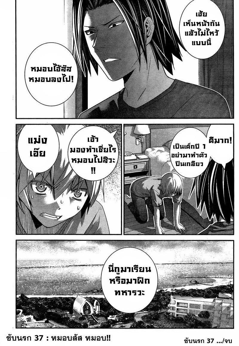 อ่าน Gokukoku no Brynhildr