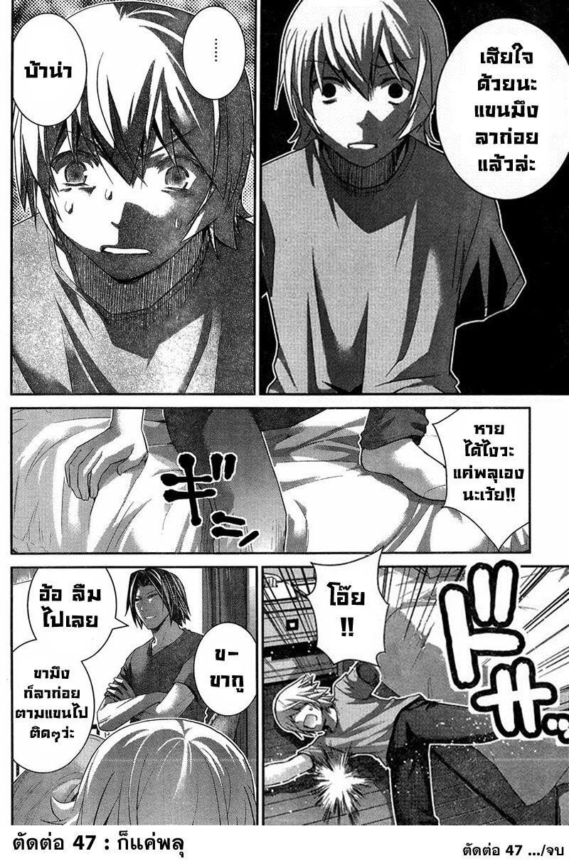 อ่าน Gokukoku no Brynhildr