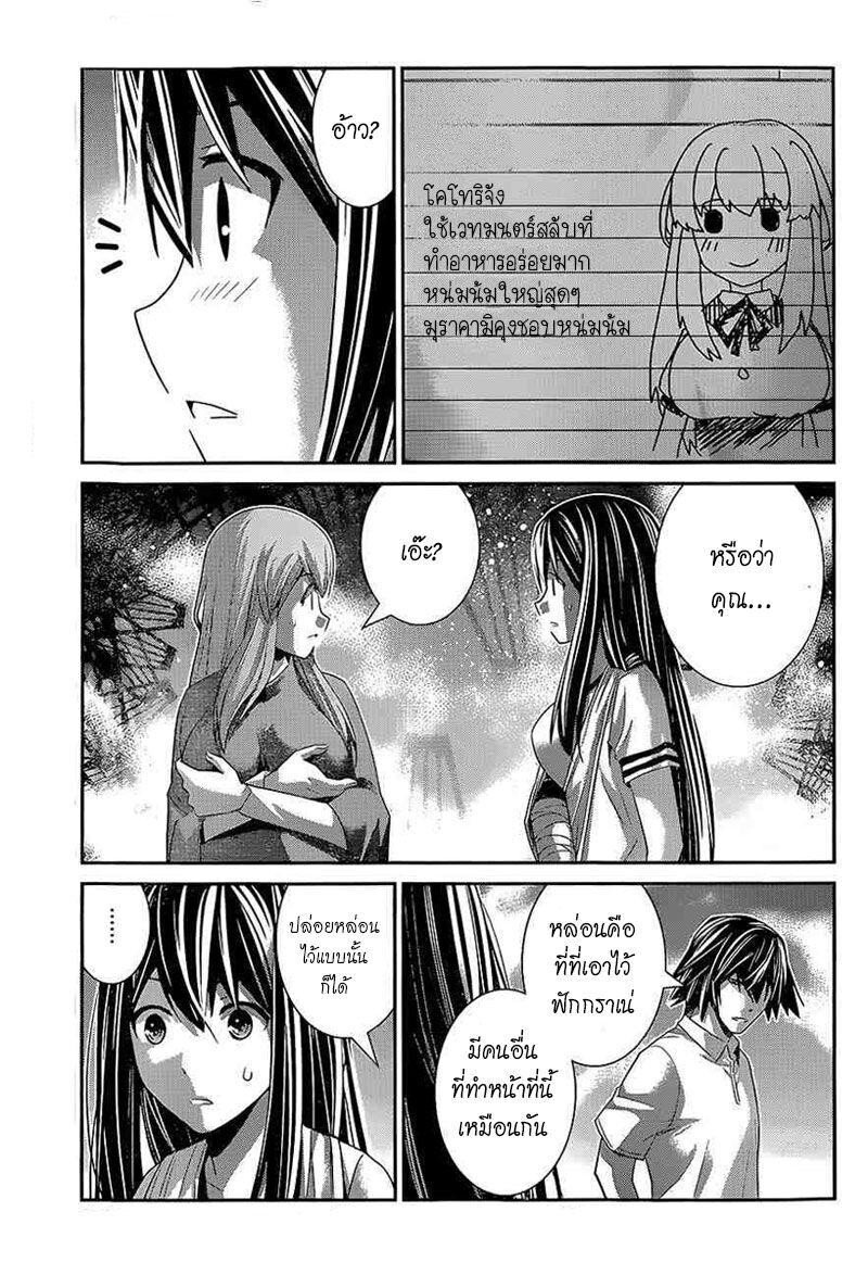 อ่าน Gokukoku no Brynhildr