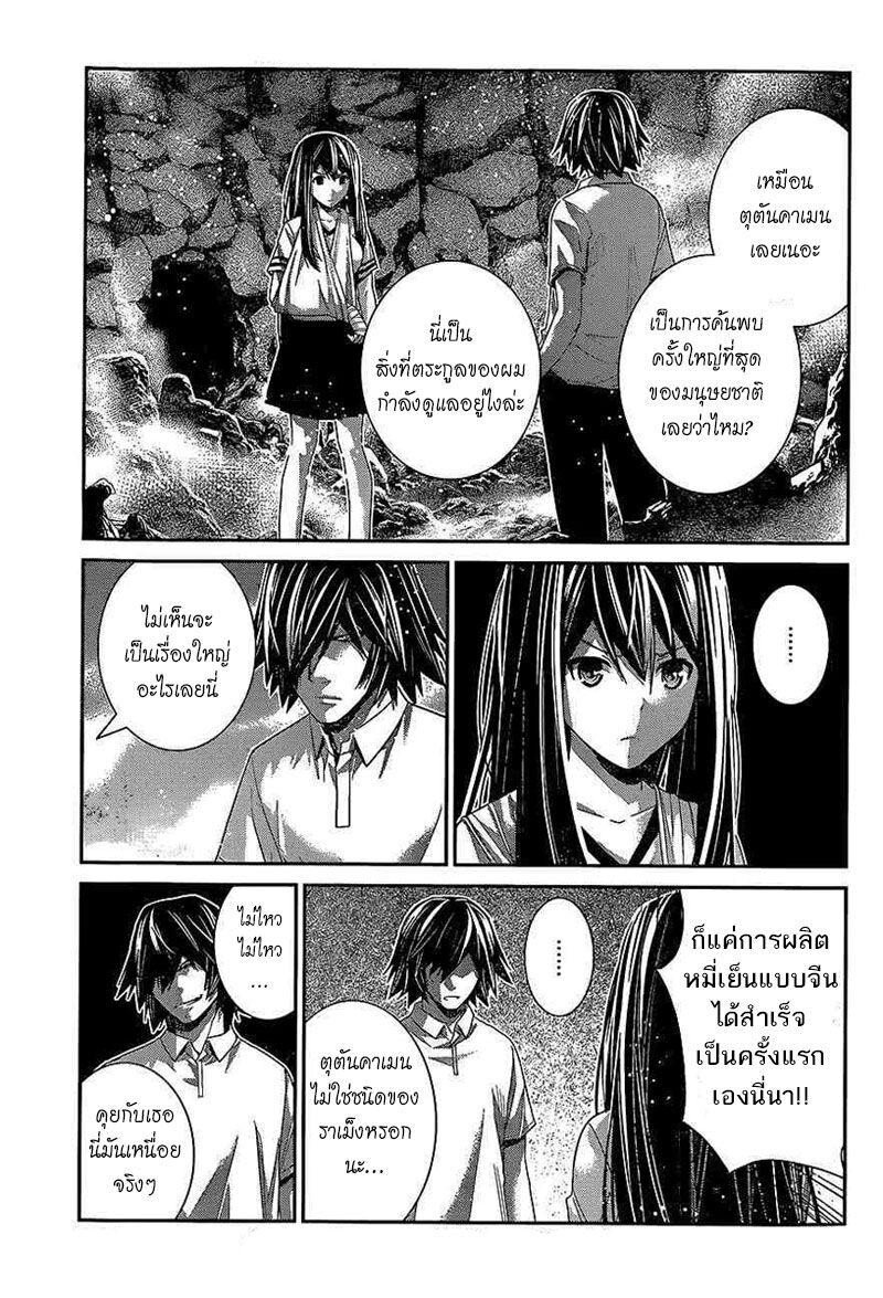 อ่าน Gokukoku no Brynhildr