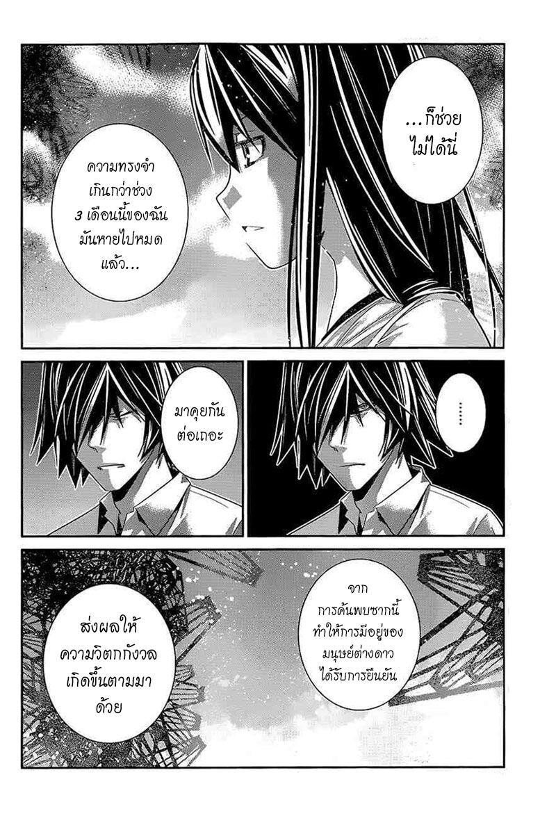 อ่าน Gokukoku no Brynhildr