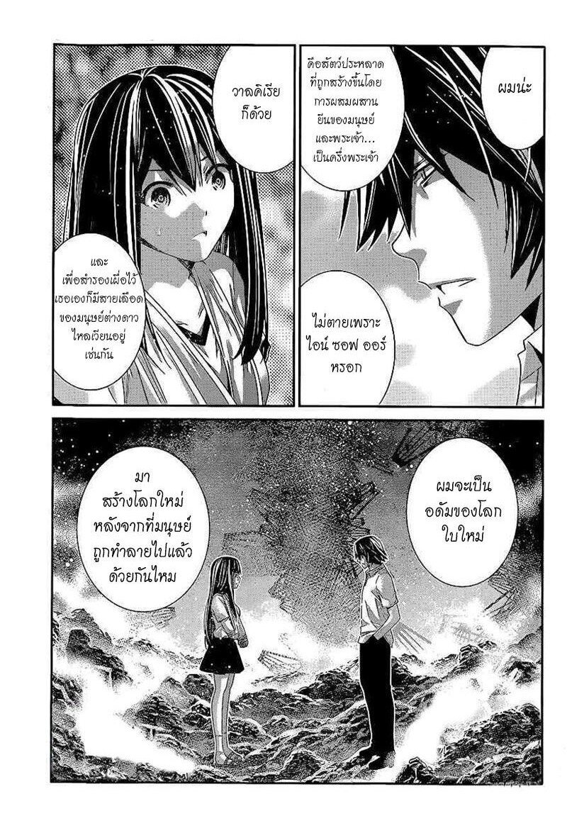 อ่าน Gokukoku no Brynhildr