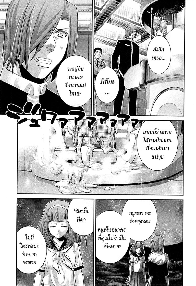 อ่าน Gokukoku no Brynhildr