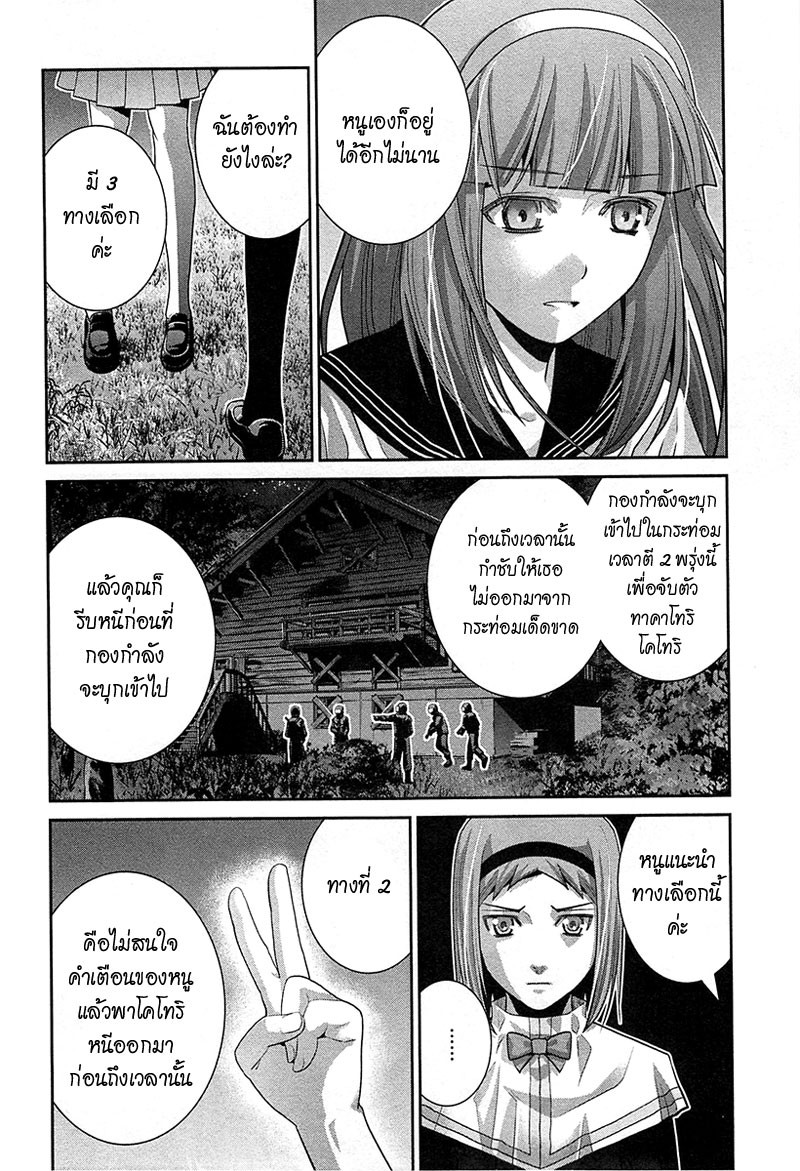 อ่าน Gokukoku no Brynhildr