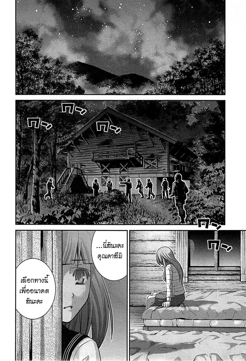 อ่าน Gokukoku no Brynhildr