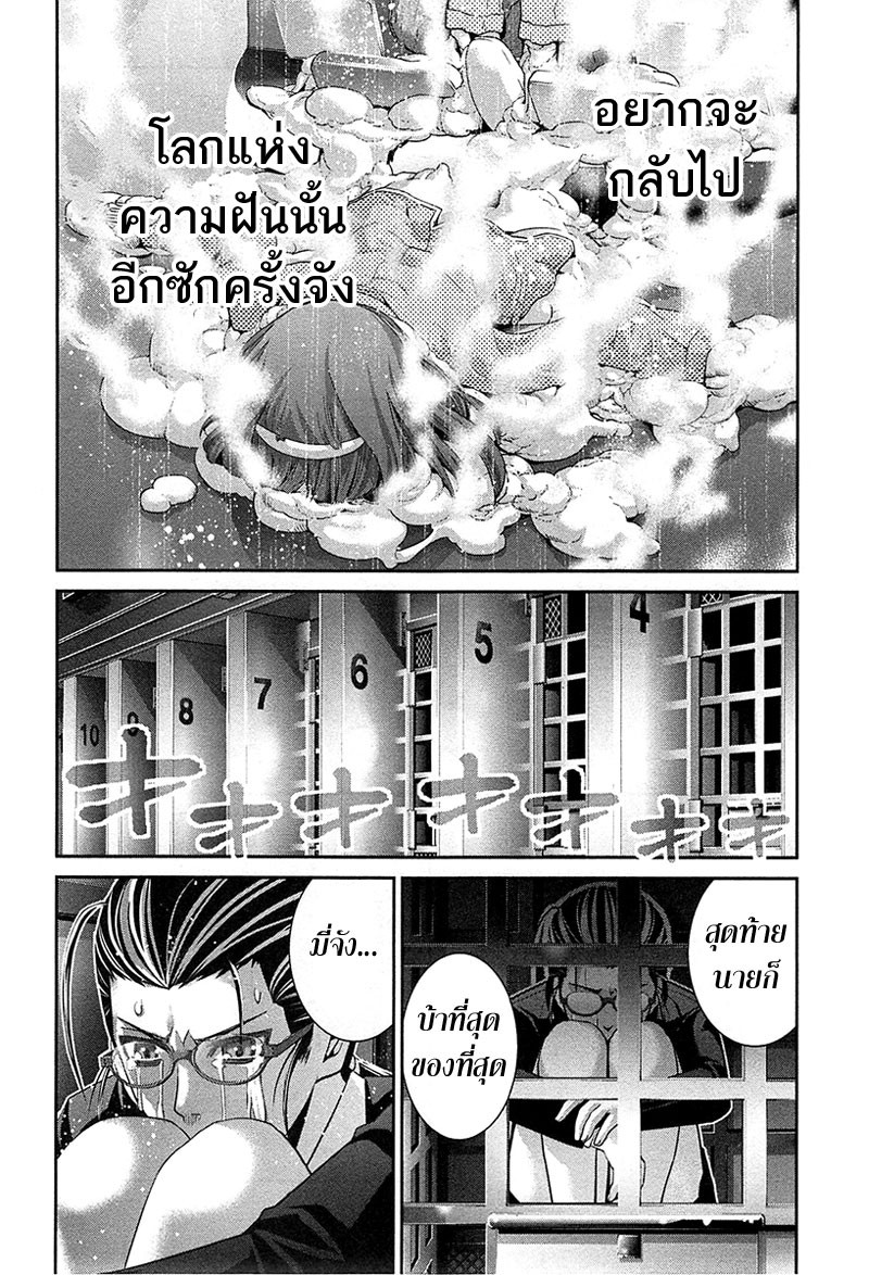 อ่าน Gokukoku no Brynhildr