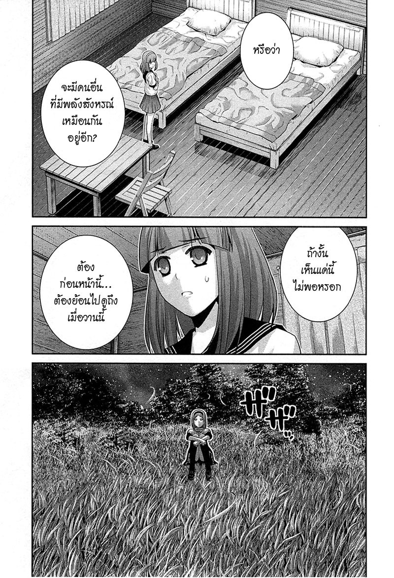 อ่าน Gokukoku no Brynhildr