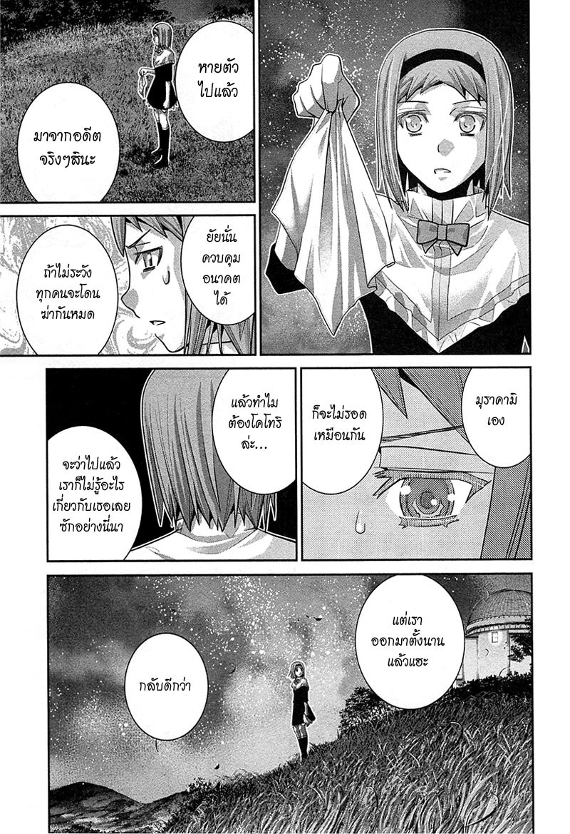 อ่าน Gokukoku no Brynhildr