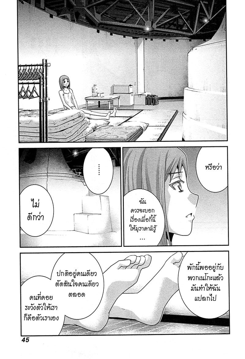 อ่าน Gokukoku no Brynhildr