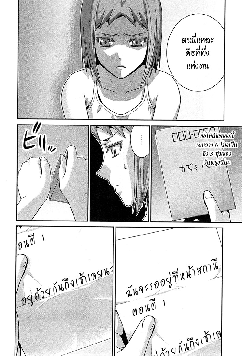 อ่าน Gokukoku no Brynhildr