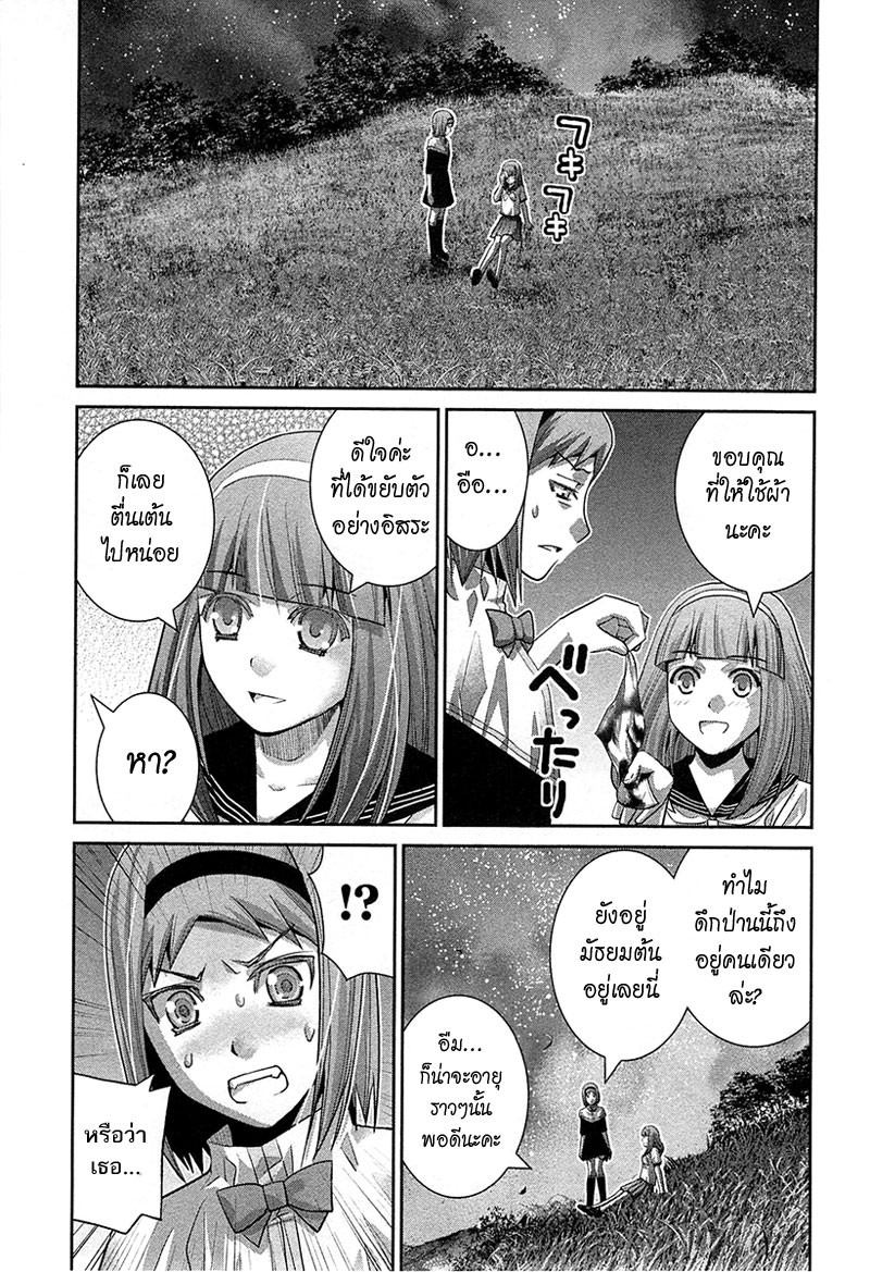 อ่าน Gokukoku no Brynhildr