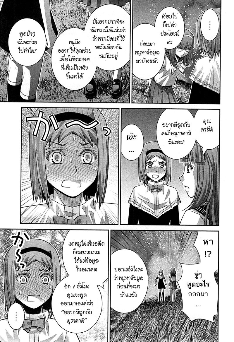 อ่าน Gokukoku no Brynhildr