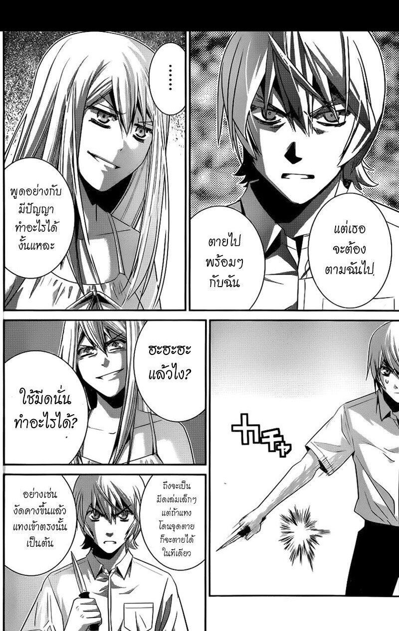 อ่าน Gokukoku no Brynhildr