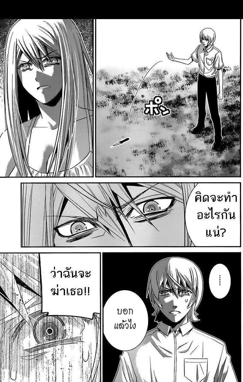 อ่าน Gokukoku no Brynhildr