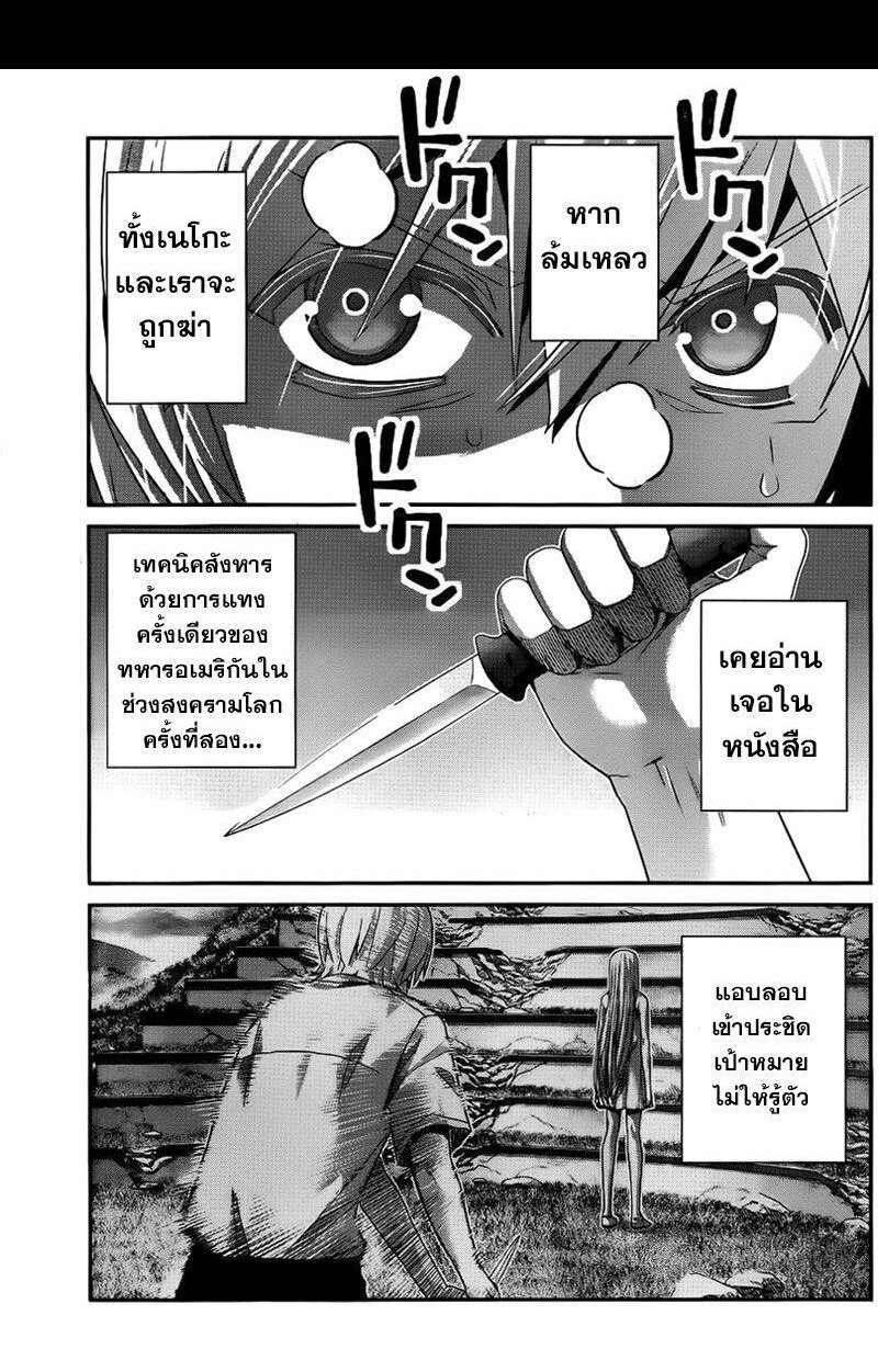 อ่าน Gokukoku no Brynhildr