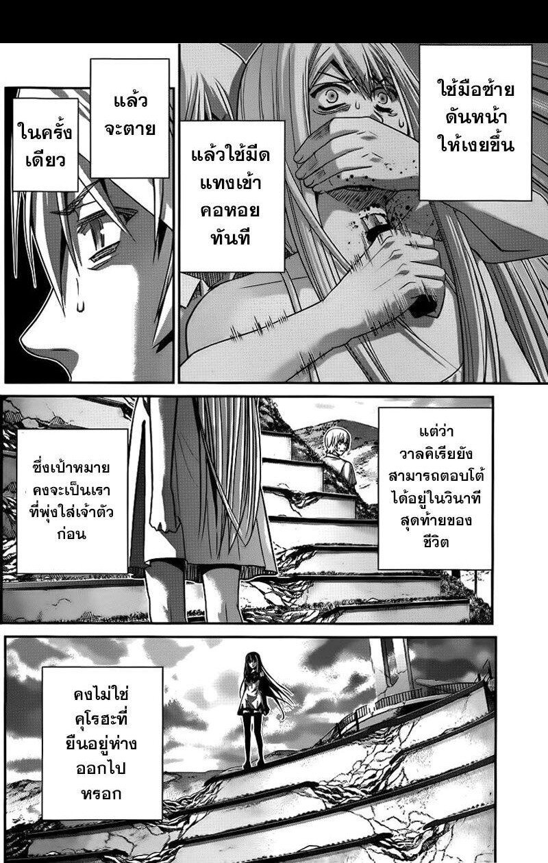 อ่าน Gokukoku no Brynhildr