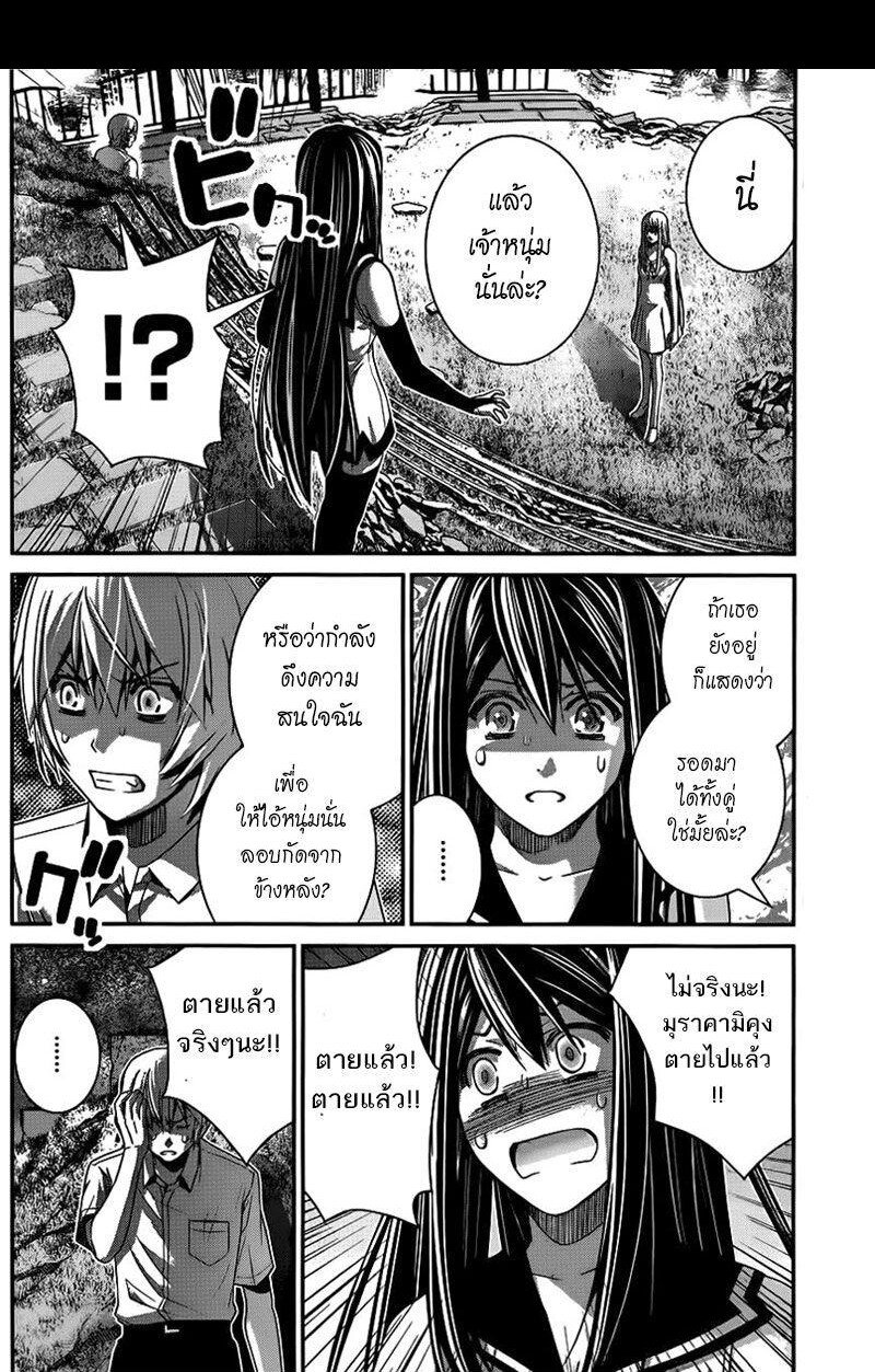 อ่าน Gokukoku no Brynhildr