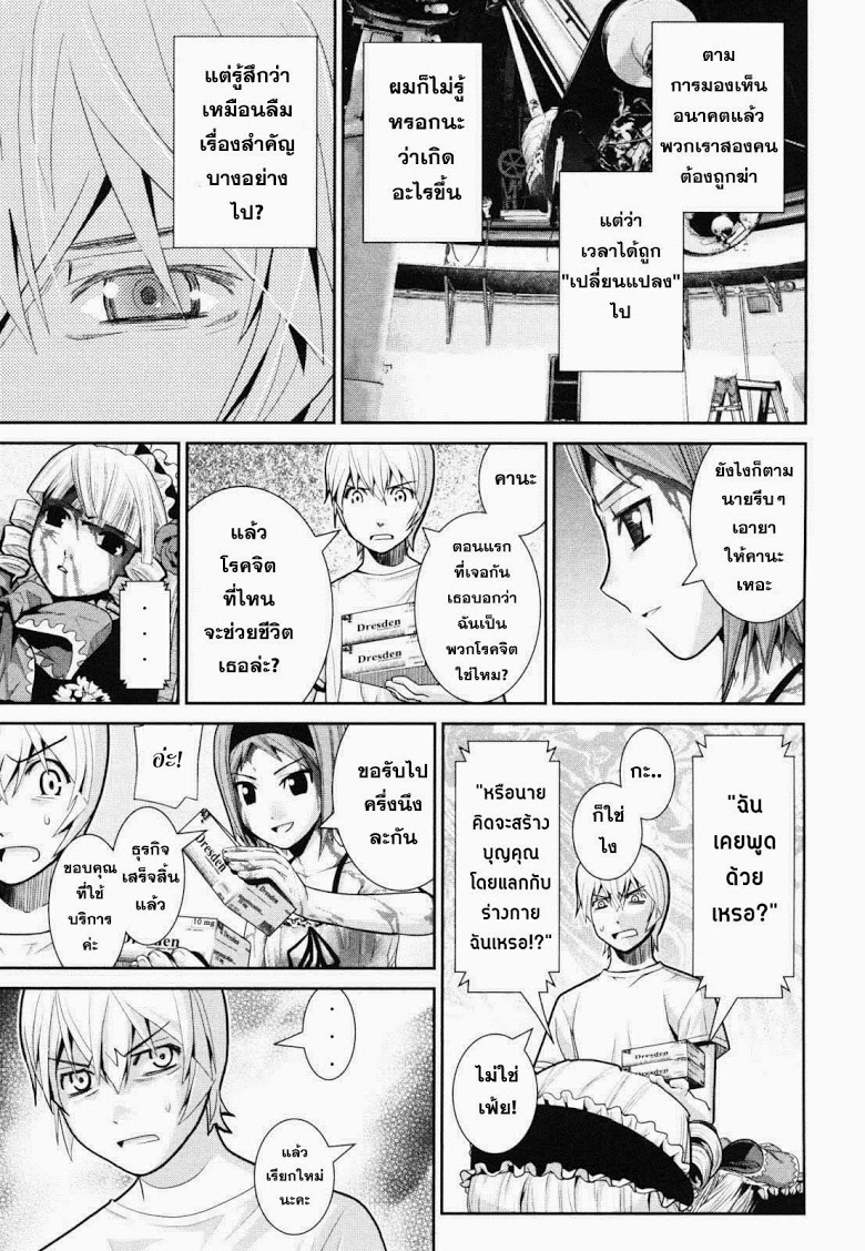 อ่าน Gokukoku no Brynhildr