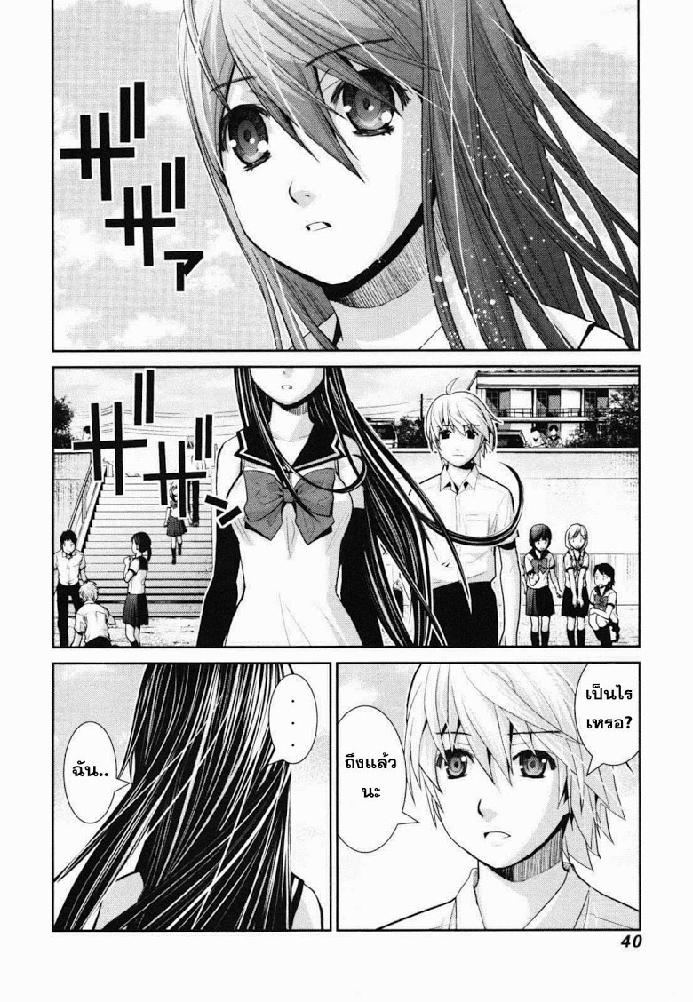 อ่าน Gokukoku no Brynhildr