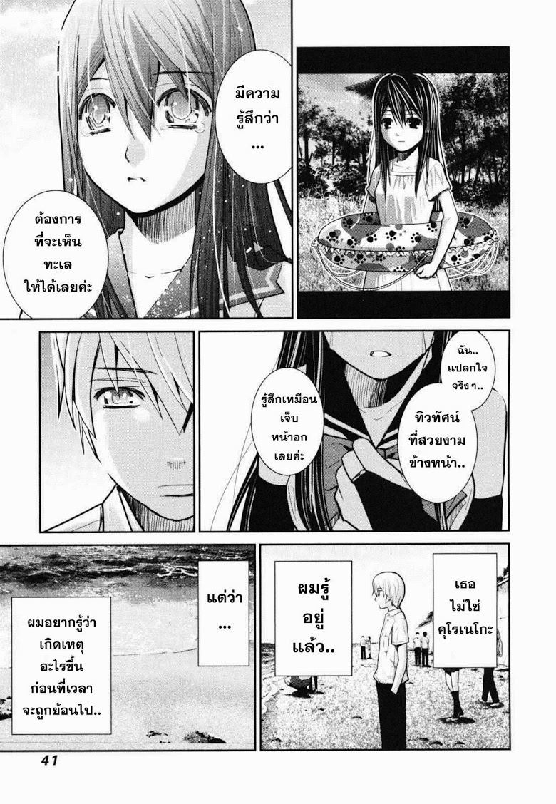 อ่าน Gokukoku no Brynhildr