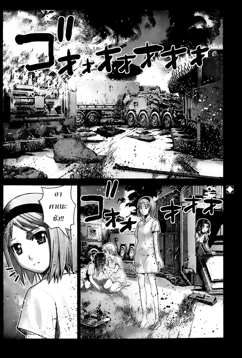 อ่าน Gokukoku no Brynhildr