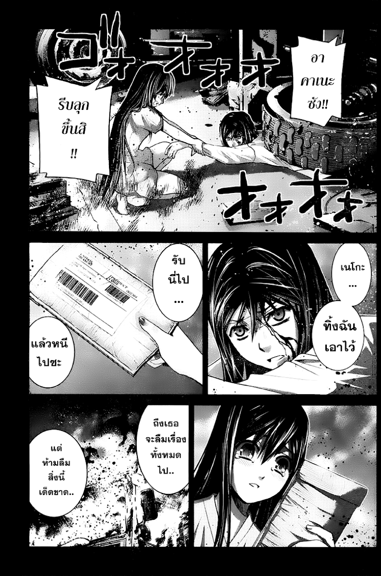 อ่าน Gokukoku no Brynhildr