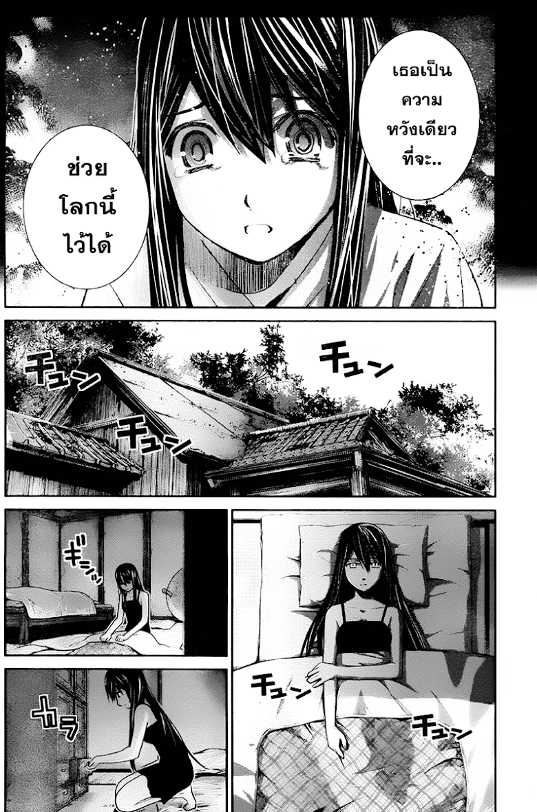 อ่าน Gokukoku no Brynhildr