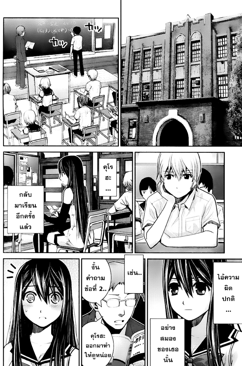 อ่าน Gokukoku no Brynhildr