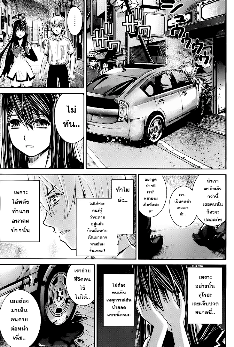 อ่าน Gokukoku no Brynhildr