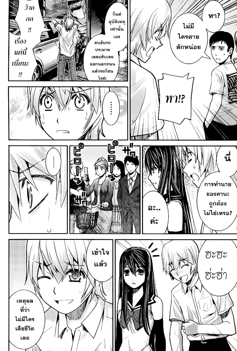 อ่าน Gokukoku no Brynhildr