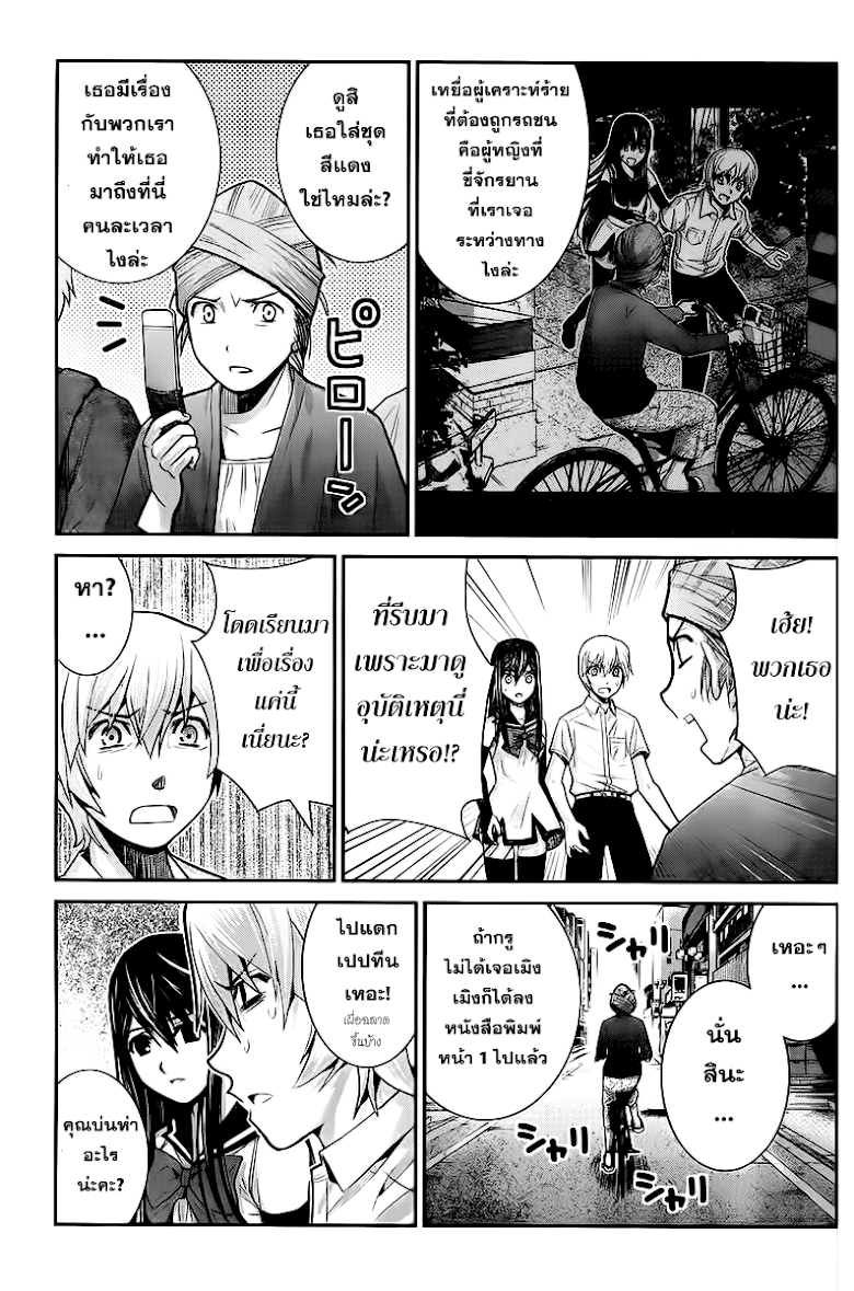 อ่าน Gokukoku no Brynhildr