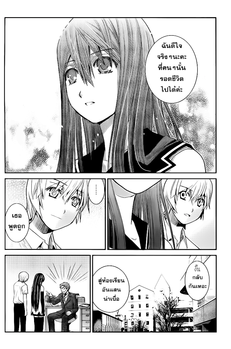 อ่าน Gokukoku no Brynhildr