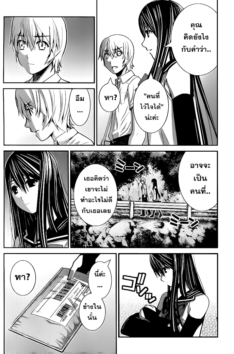 อ่าน Gokukoku no Brynhildr