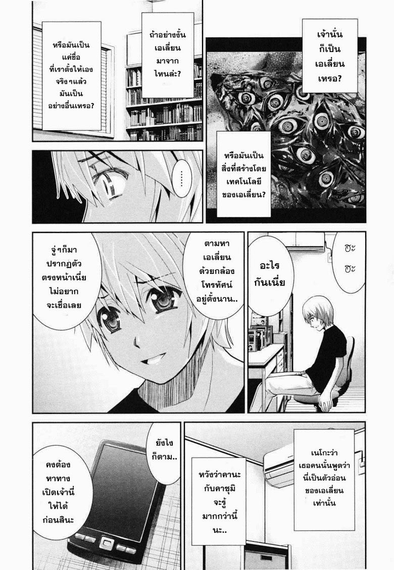 อ่าน Gokukoku no Brynhildr