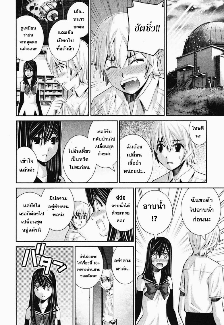 อ่าน Gokukoku no Brynhildr