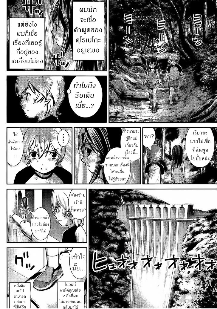 อ่าน Gokukoku no Brynhildr