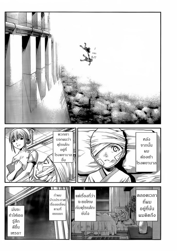 อ่าน Gokukoku no Brynhildr