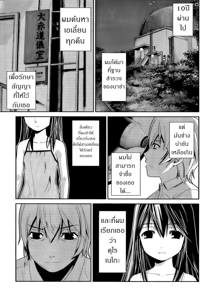 อ่าน Gokukoku no Brynhildr