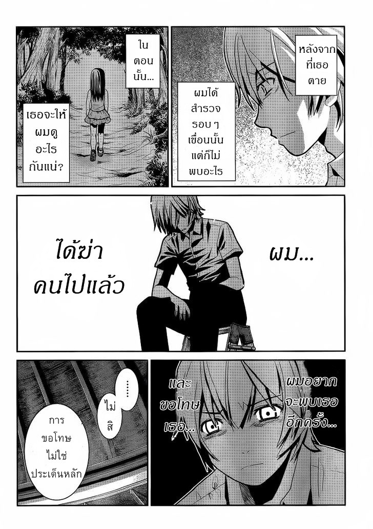 อ่าน Gokukoku no Brynhildr