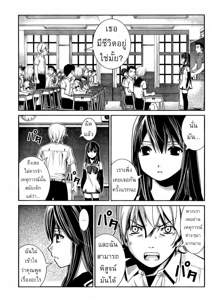 อ่าน Gokukoku no Brynhildr