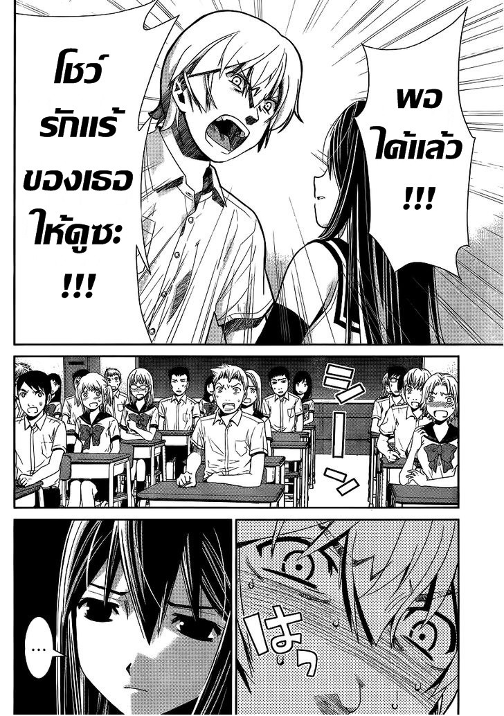 อ่าน Gokukoku no Brynhildr