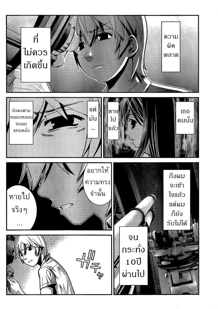 อ่าน Gokukoku no Brynhildr