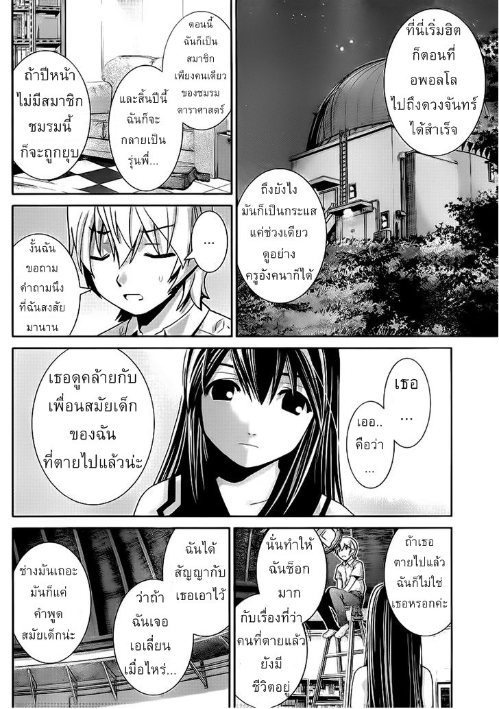 อ่าน Gokukoku no Brynhildr