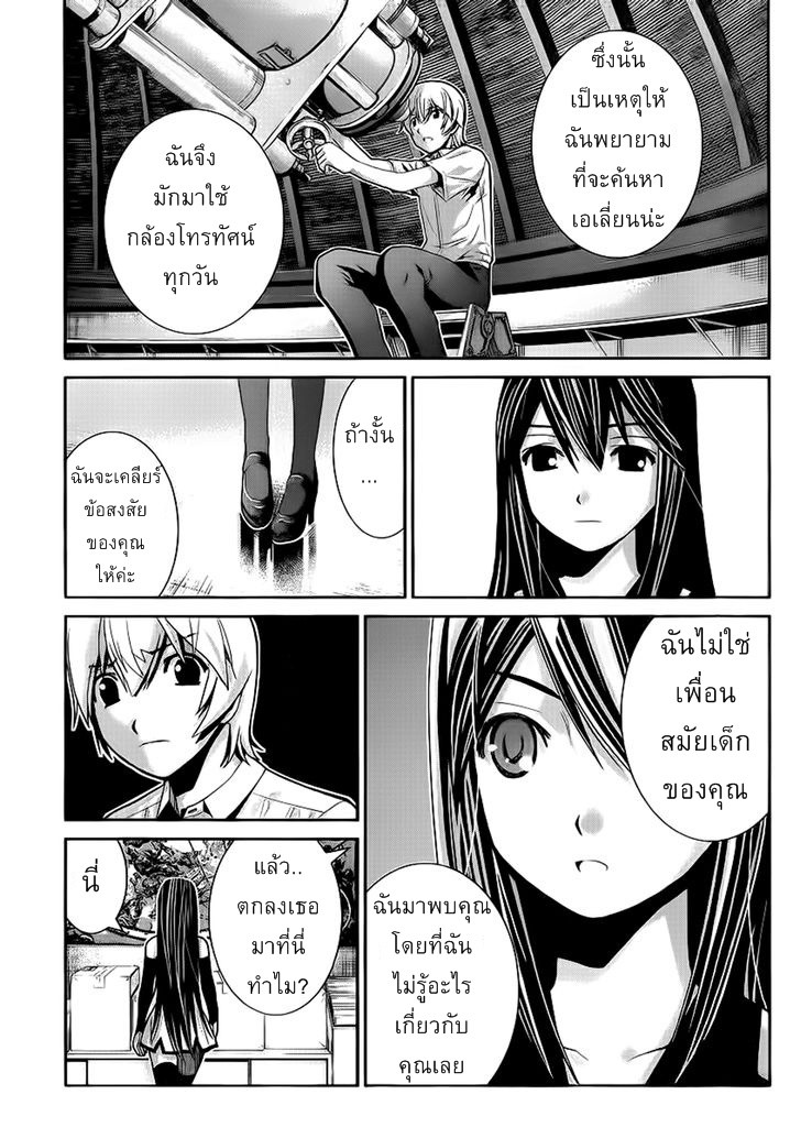 อ่าน Gokukoku no Brynhildr