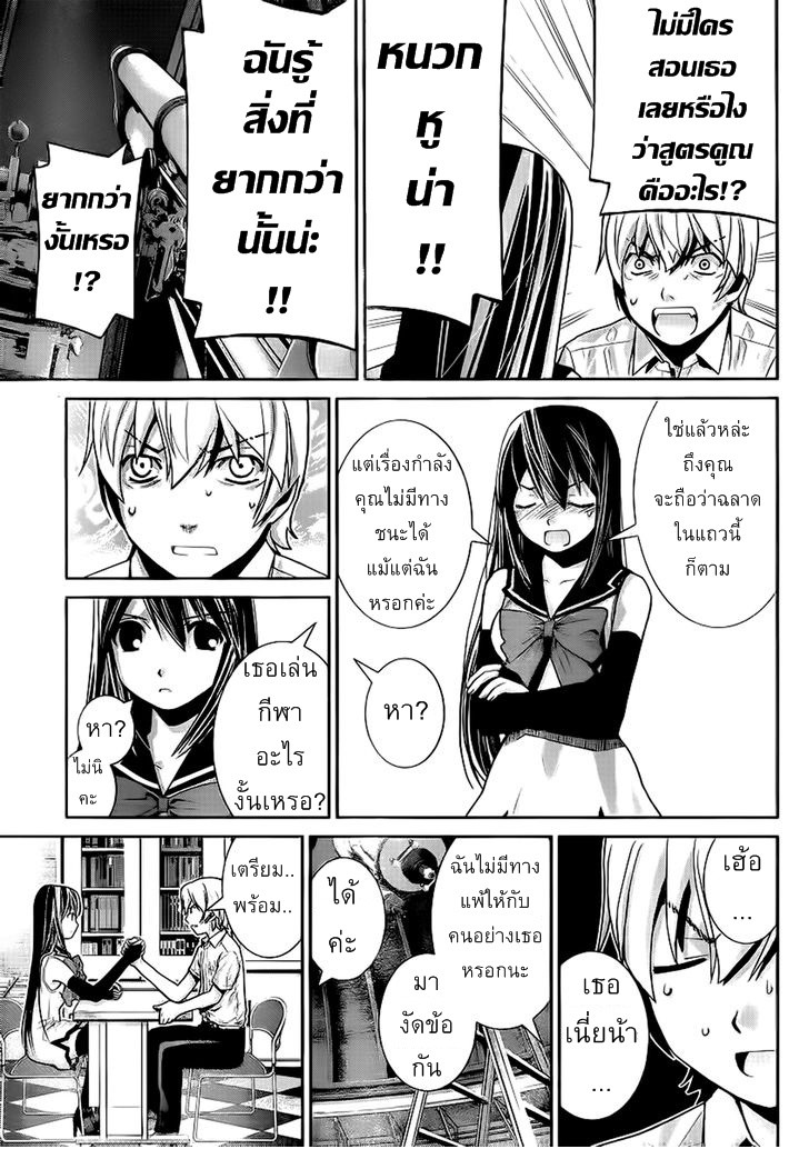 อ่าน Gokukoku no Brynhildr