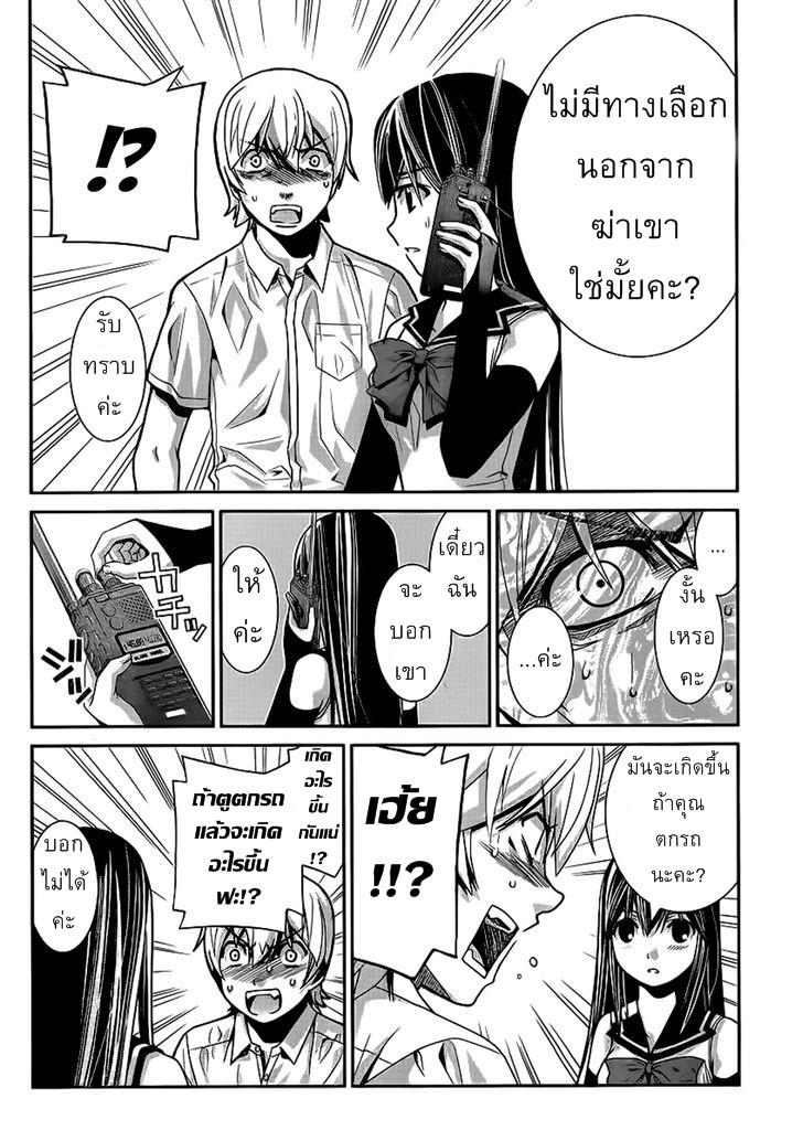 อ่าน Gokukoku no Brynhildr